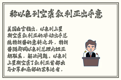 急刹车公交车他进去了